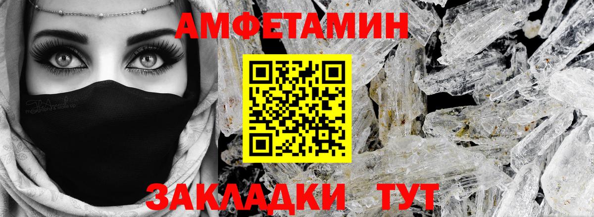 АМФЕТАМИН Premium  Вход с VPN  Обь 