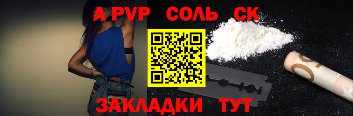 APVP мука  Вход с VPN  Обь  Alpha-PVP мука 