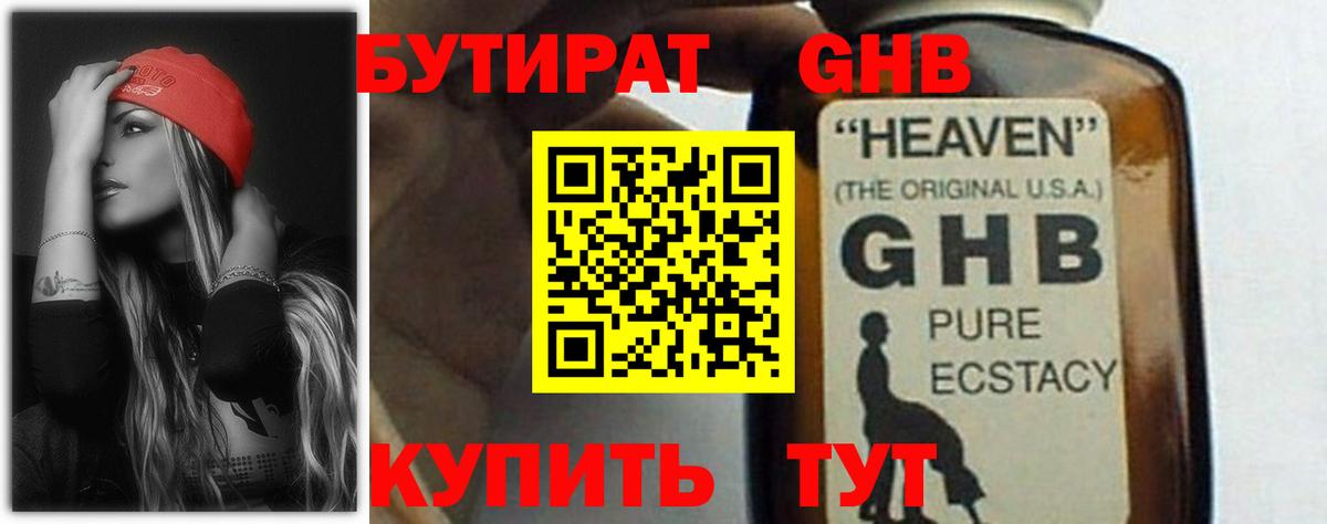 Бутират  Вход с VPN  Обь  Бутират буратино 