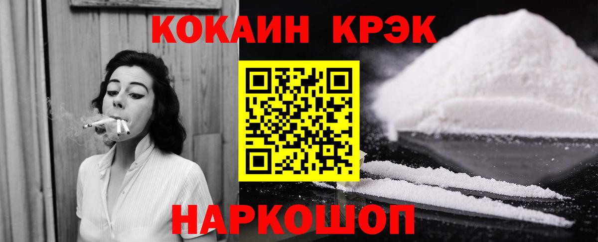 COCAIN 99%  COCAIN Боливия  Cocaine  Вход с VPN  Обь 