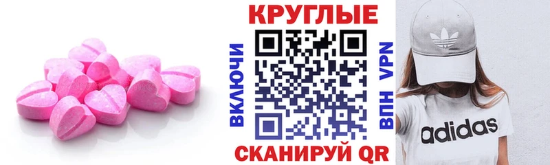 где купить наркоту  Обь  Экстази круглые 