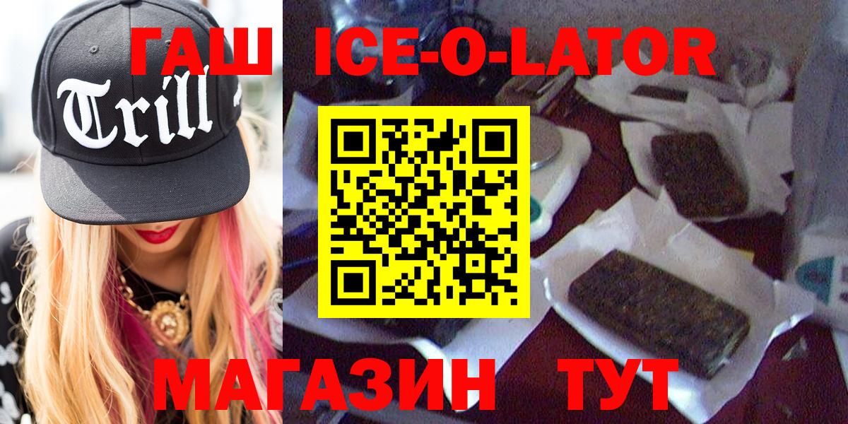 ГАШ  ГАШ Premium  что такое   Гашиш индика сатива  Обь  Вход с VPN 