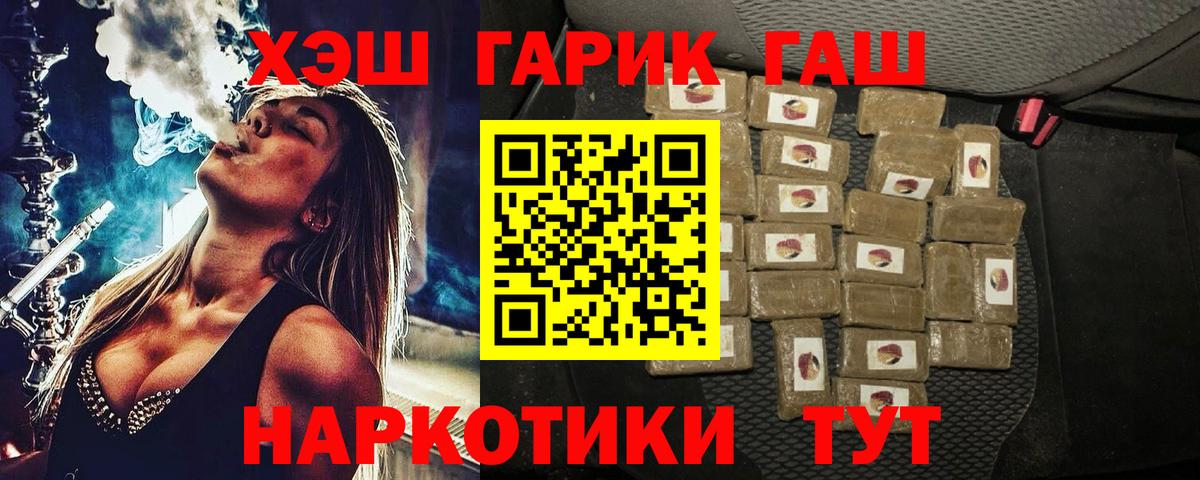 ГАШИШ 40% ТГК Обь