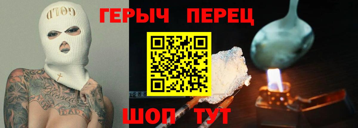 Героин Афган Обь
