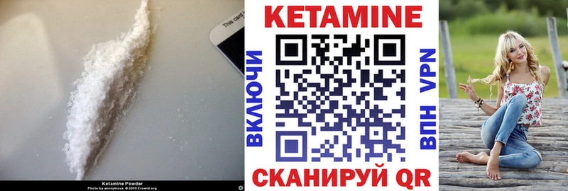 Кетамин ketamine купить цена Обь