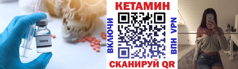 КЕТАМИН ketamine Обь