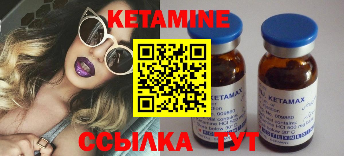 КЕТАМИН ketamine Обь