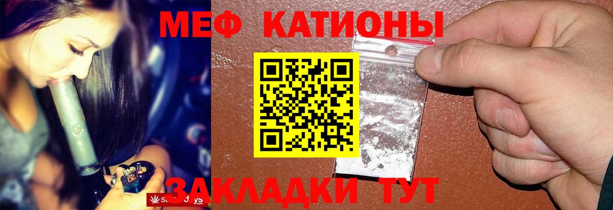 Меф mephedrone  Вход с VPN  МЯУ-МЯУ  Обь  МЯУ-МЯУ mephedrone 