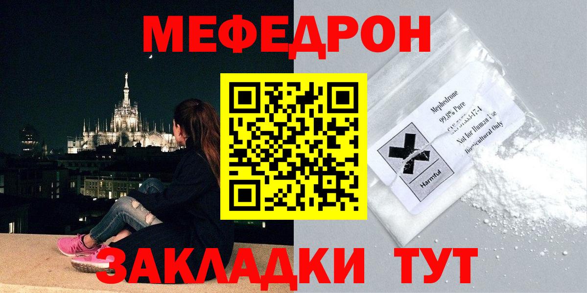 Мефедрон кристаллы Обь