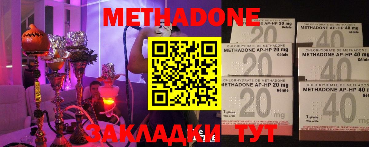 Обь  MEGA маркетплейс  Вход с VPN  МЕТАДОН methadone  Метадон methadone 