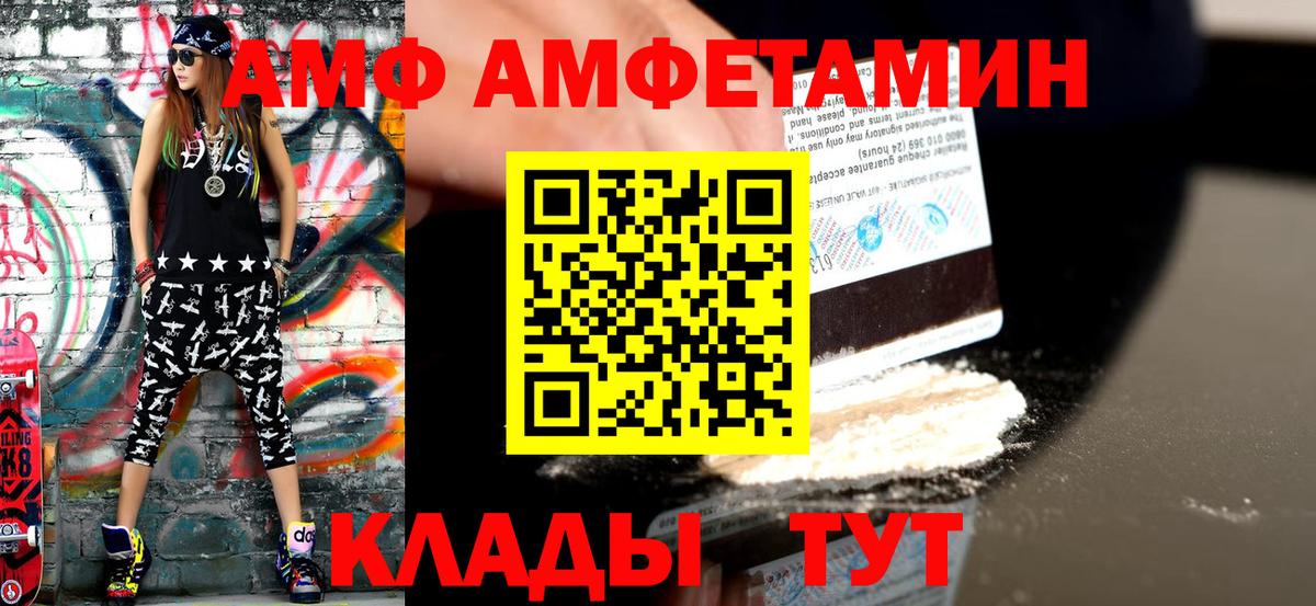 МЕТАМФЕТАМИН витя Обь