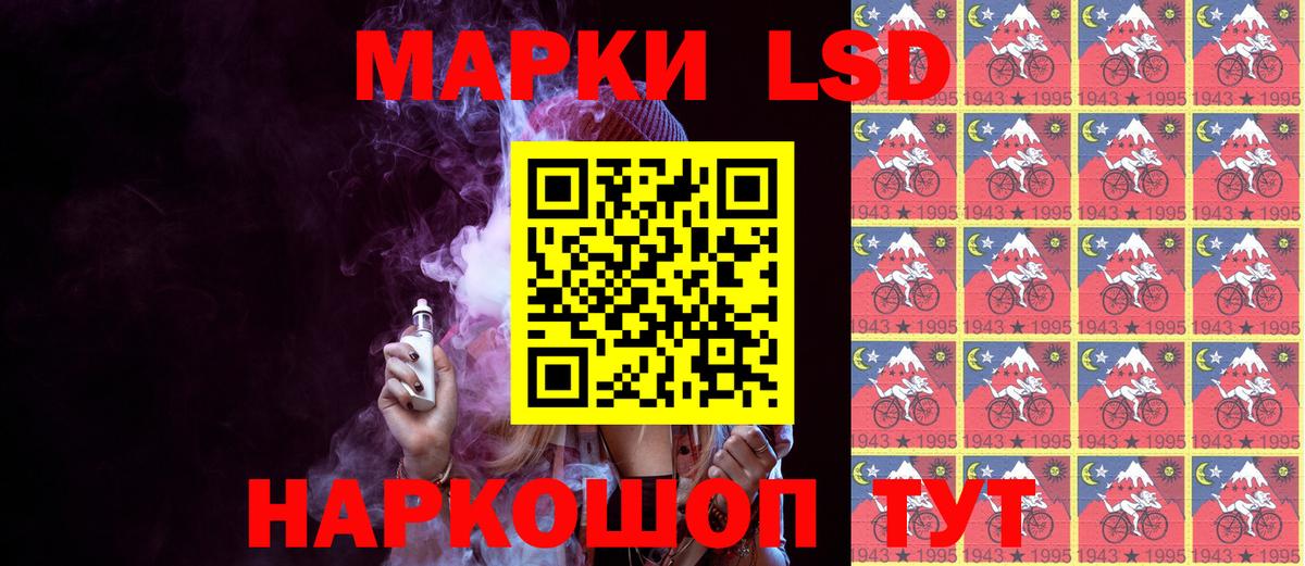 Марки 25I-NBOMe 1500мкг Обь